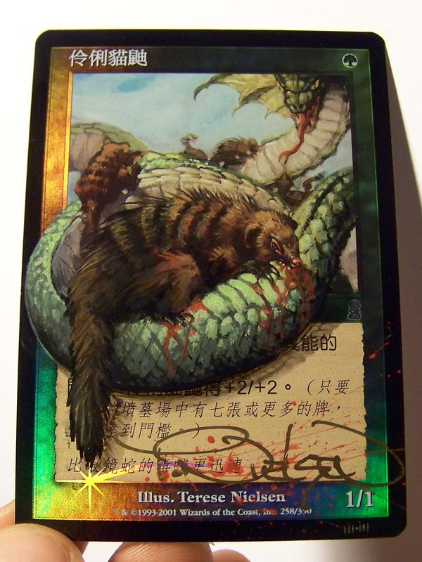 100_1260.jpg MtG Altered Art Foil chinese Nimble Mongoose signed by Terese 