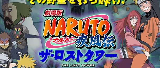 Naruto Shippuden Movie. Watch Naruto Shippuden Movie 4