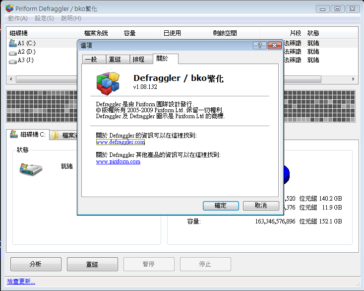 http://i415.photobucket.com/albums/pp240/BunkoWorld/soft/Defraggler1_08_132.png