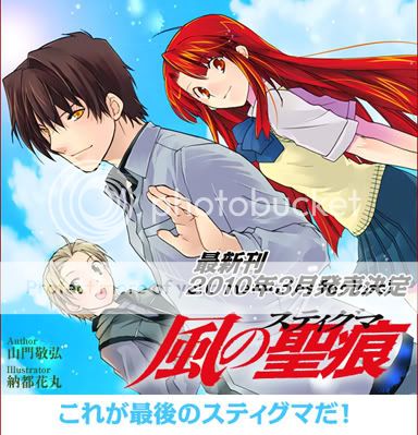 [Manga News] Kaze no Stigma Final Volume!